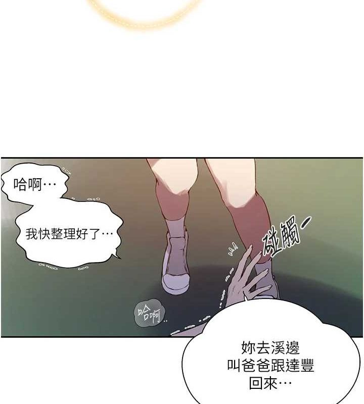 [韩国漫画] 秘密教学 乱伦,熟女人妻,巨乳大奶, 女学生,不伦#[103P]-97