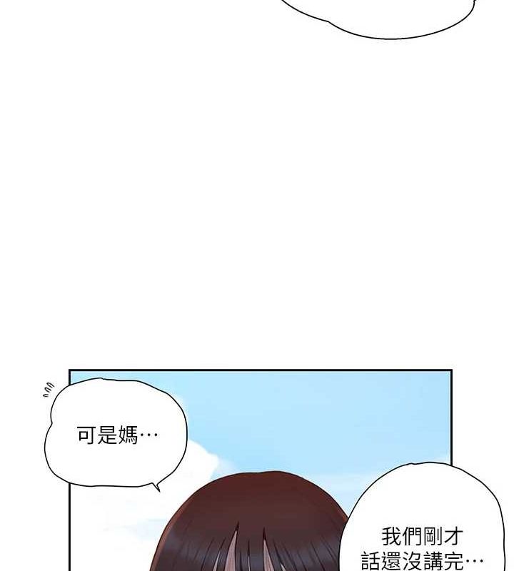 [韩国漫画] 秘密教学 乱伦,熟女人妻,巨乳大奶, 女学生,不伦#[103P]-98