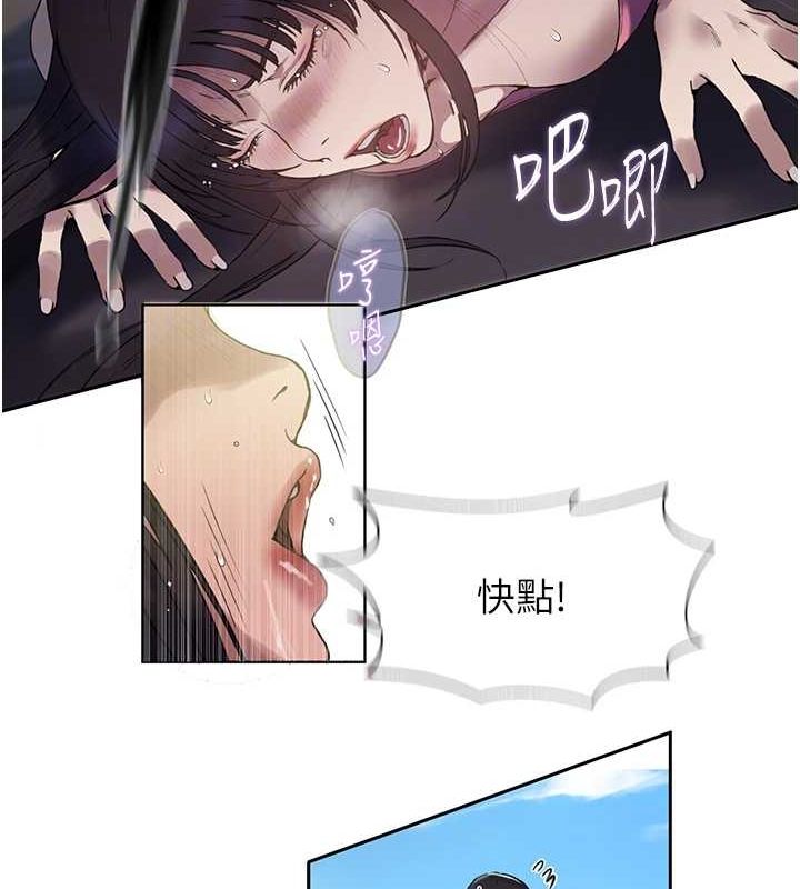 [韩国漫画] 秘密教学 乱伦,熟女人妻,巨乳大奶, 女学生,不伦#[103P]-15