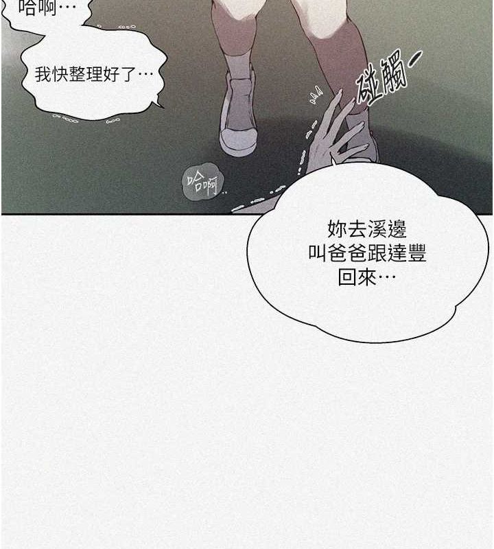[韩国漫画] 秘密教学 乱伦,熟女人妻,巨乳大奶, 女学生,不伦#[103P]-2