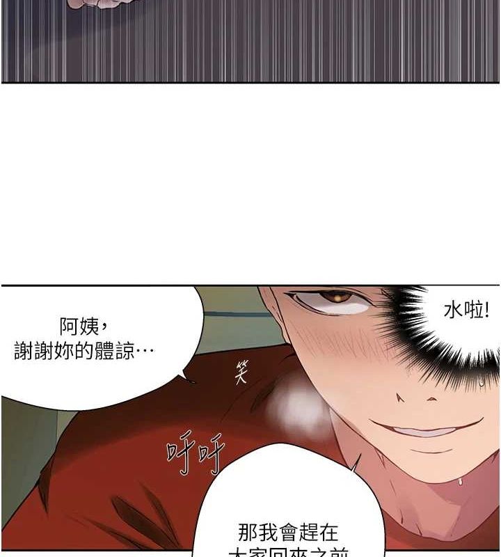 [韩国漫画] 秘密教学 乱伦,熟女人妻,巨乳大奶, 女学生,不伦#[103P]-34
