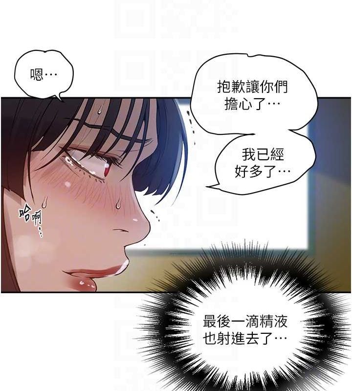 [韩国漫画] 秘密教学 乱伦,熟女人妻,巨乳大奶, 女学生,不伦#[103P]-99