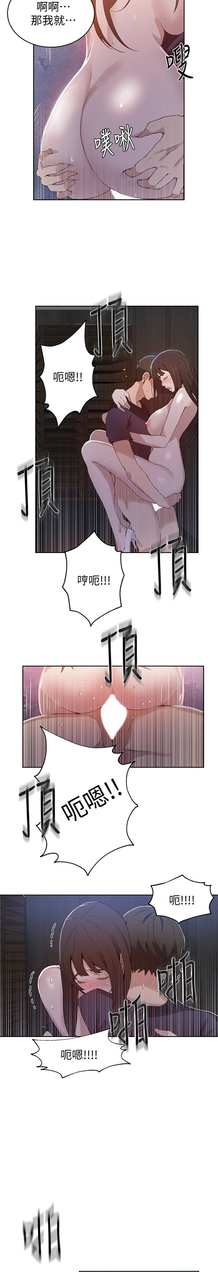 [韩国漫画] 秘密教学 乱伦,熟女人妻,巨乳大奶, 女学生,不伦#[27P]-13