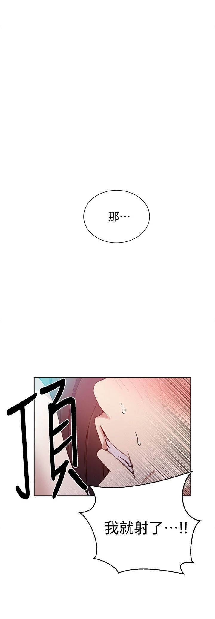 [韩国漫画] 秘密教学 乱伦,熟女人妻,巨乳大奶, 女学生,不伦#[27P]-17