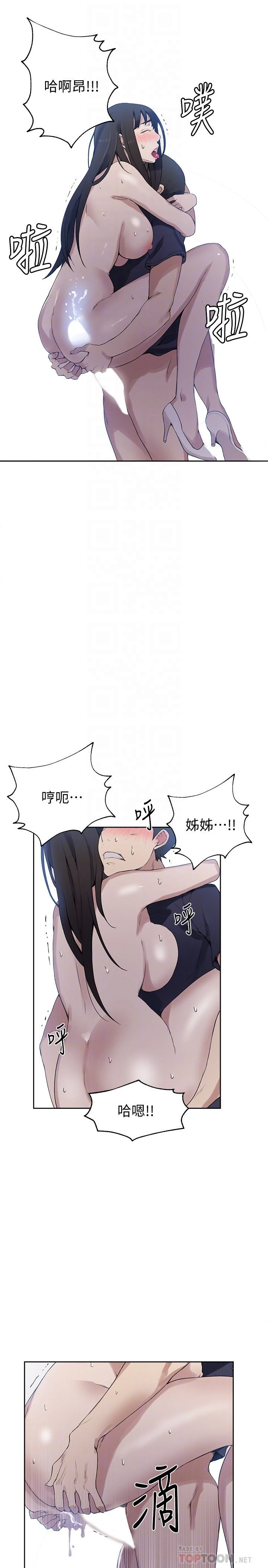 [韩国漫画] 秘密教学 乱伦,熟女人妻,巨乳大奶, 女学生,不伦#[27P]-18