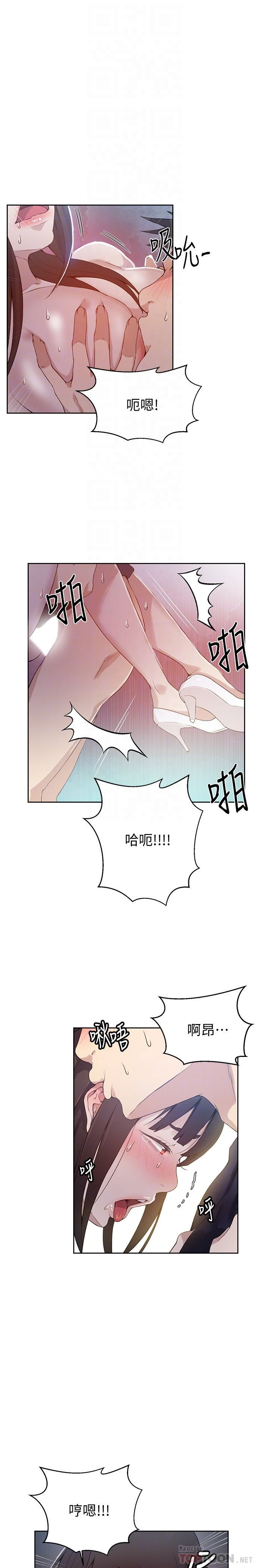 [韩国漫画] 秘密教学 乱伦,熟女人妻,巨乳大奶, 女学生,不伦#[27P]-8