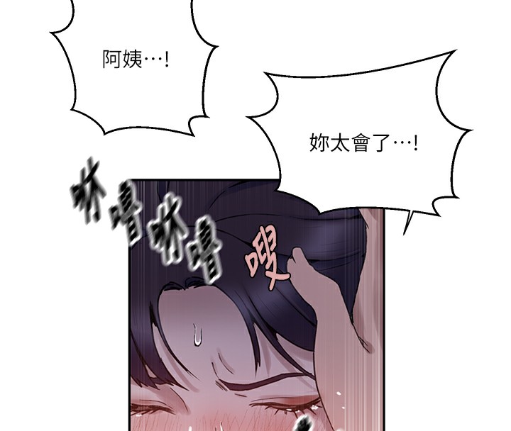 [韩国漫画] 秘密教学 乱伦,熟女人妻,巨乳大奶, 女学生,不伦#[113P]-100