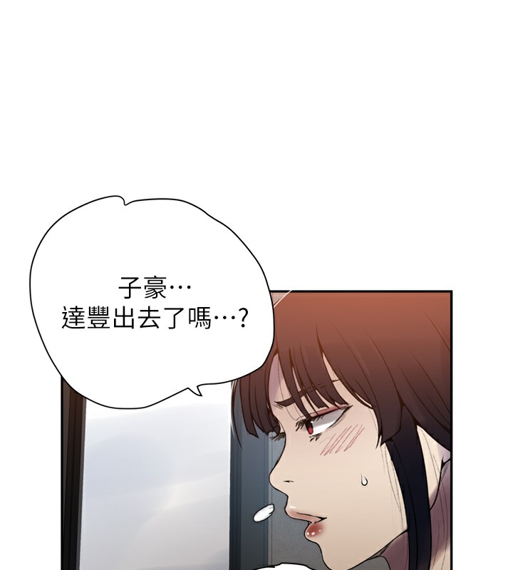 [韩国漫画] 秘密教学 乱伦,熟女人妻,巨乳大奶, 女学生,不伦#[113P]-12