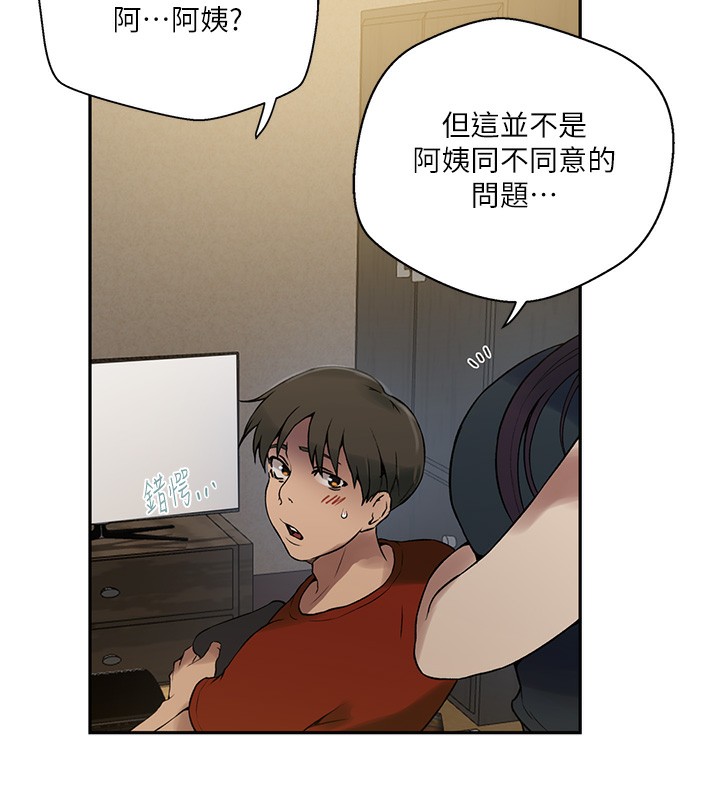 [韩国漫画] 秘密教学 乱伦,熟女人妻,巨乳大奶, 女学生,不伦#[113P]-19