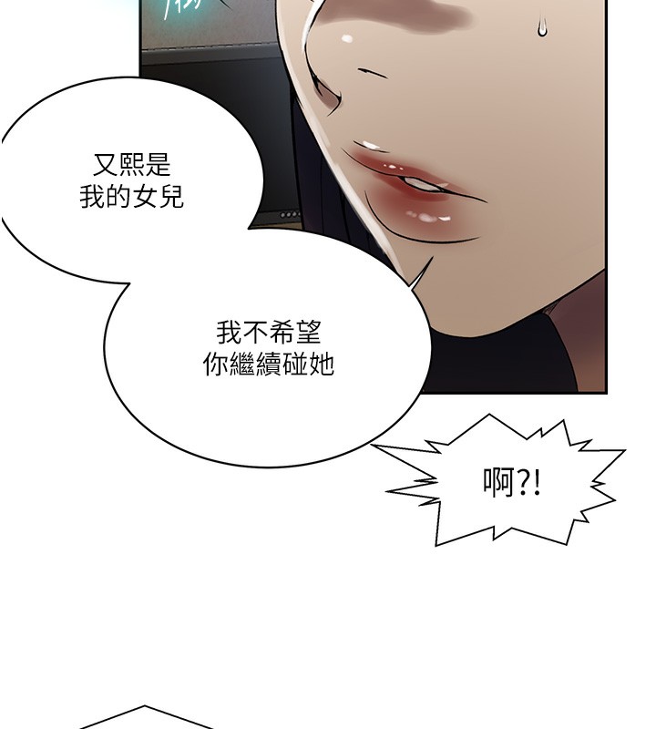 [韩国漫画] 秘密教学 乱伦,熟女人妻,巨乳大奶, 女学生,不伦#[113P]-21