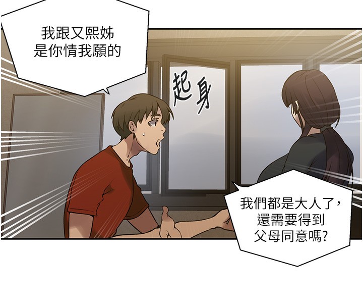 [韩国漫画] 秘密教学 乱伦,熟女人妻,巨乳大奶, 女学生,不伦#[113P]-22