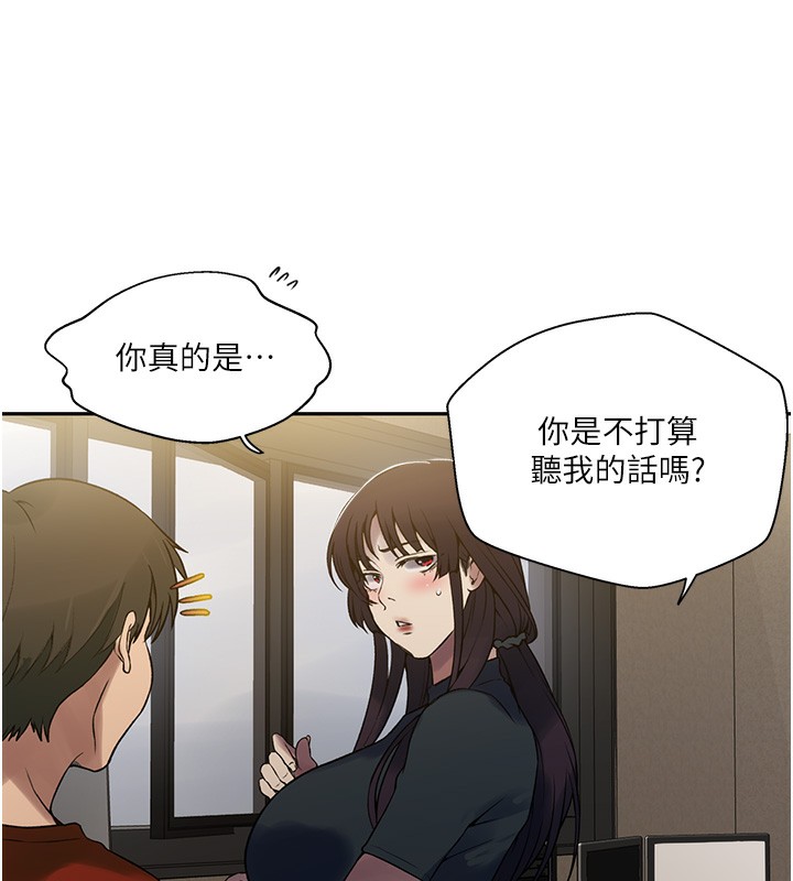 [韩国漫画] 秘密教学 乱伦,熟女人妻,巨乳大奶, 女学生,不伦#[113P]-23