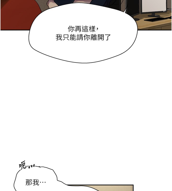 [韩国漫画] 秘密教学 乱伦,熟女人妻,巨乳大奶, 女学生,不伦#[113P]-24