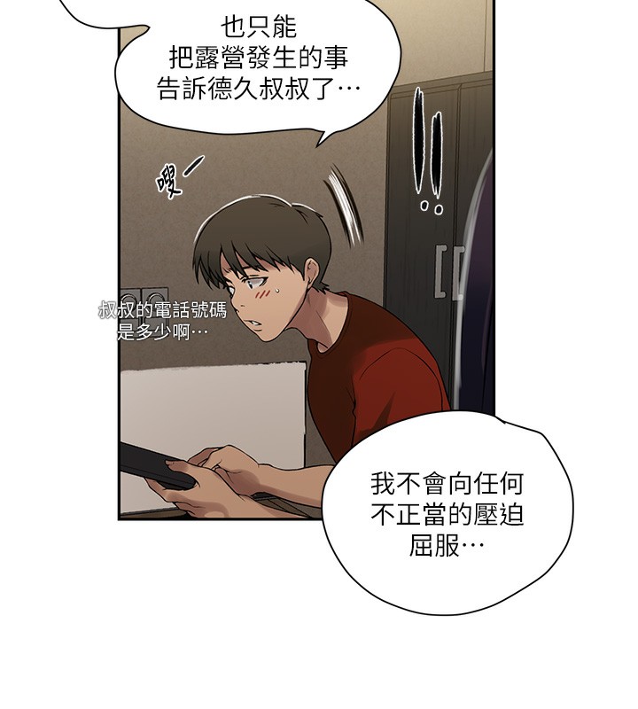 [韩国漫画] 秘密教学 乱伦,熟女人妻,巨乳大奶, 女学生,不伦#[113P]-25