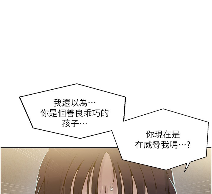[韩国漫画] 秘密教学 乱伦,熟女人妻,巨乳大奶, 女学生,不伦#[113P]-26