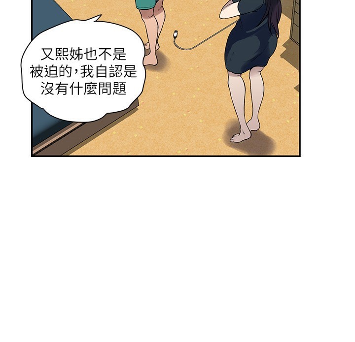 [韩国漫画] 秘密教学 乱伦,熟女人妻,巨乳大奶, 女学生,不伦#[113P]-29