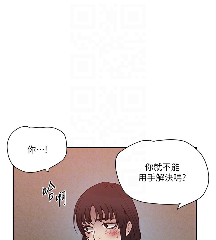 [韩国漫画] 秘密教学 乱伦,熟女人妻,巨乳大奶, 女学生,不伦#[113P]-30