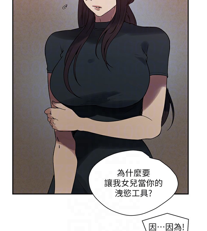 [韩国漫画] 秘密教学 乱伦,熟女人妻,巨乳大奶, 女学生,不伦#[113P]-31