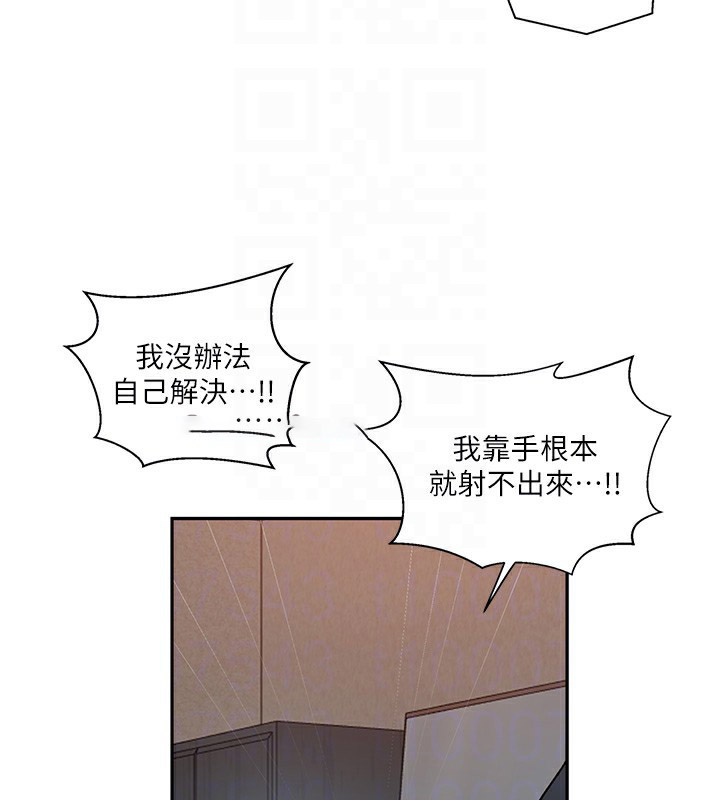 [韩国漫画] 秘密教学 乱伦,熟女人妻,巨乳大奶, 女学生,不伦#[113P]-32