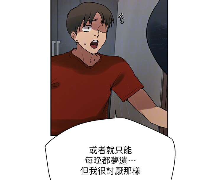 [韩国漫画] 秘密教学 乱伦,熟女人妻,巨乳大奶, 女学生,不伦#[113P]-33