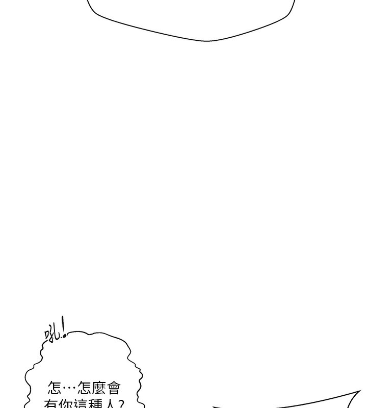 [韩国漫画] 秘密教学 乱伦,熟女人妻,巨乳大奶, 女学生,不伦#[113P]-34