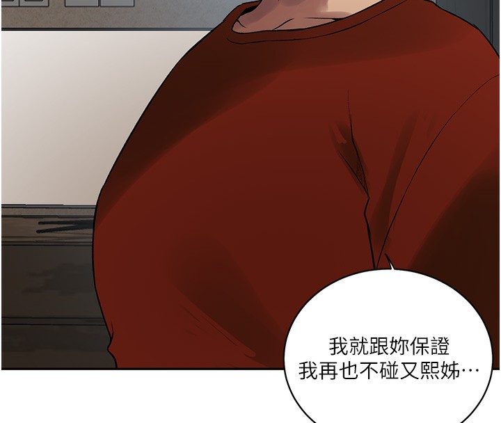 [韩国漫画] 秘密教学 乱伦,熟女人妻,巨乳大奶, 女学生,不伦#[113P]-37