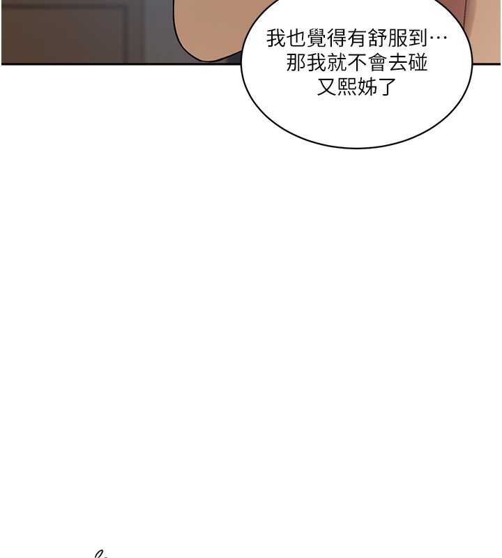 [韩国漫画] 秘密教学 乱伦,熟女人妻,巨乳大奶, 女学生,不伦#[113P]-42