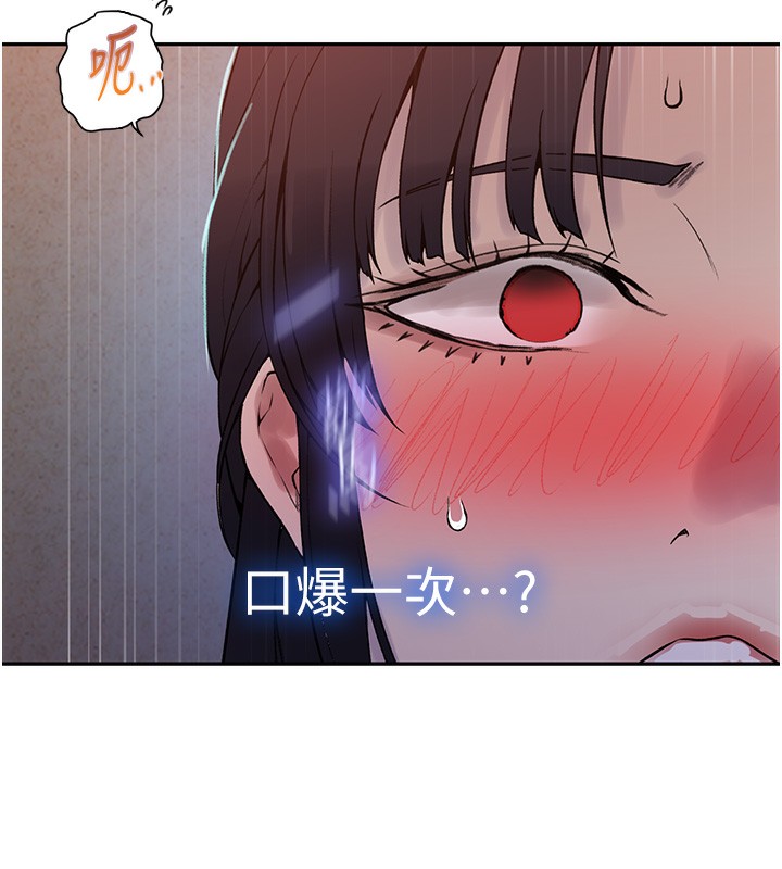 [韩国漫画] 秘密教学 乱伦,熟女人妻,巨乳大奶, 女学生,不伦#[113P]-43