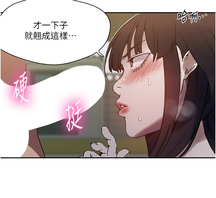 [韩国漫画] 秘密教学 乱伦,熟女人妻,巨乳大奶, 女学生,不伦#[113P]-55