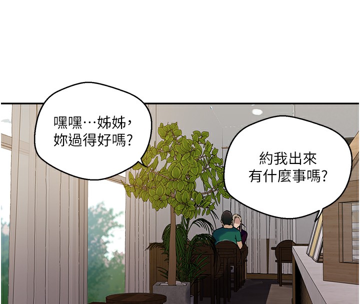 [韩国漫画] 秘密教学 乱伦,熟女人妻,巨乳大奶, 女学生,不伦#[113P]-70