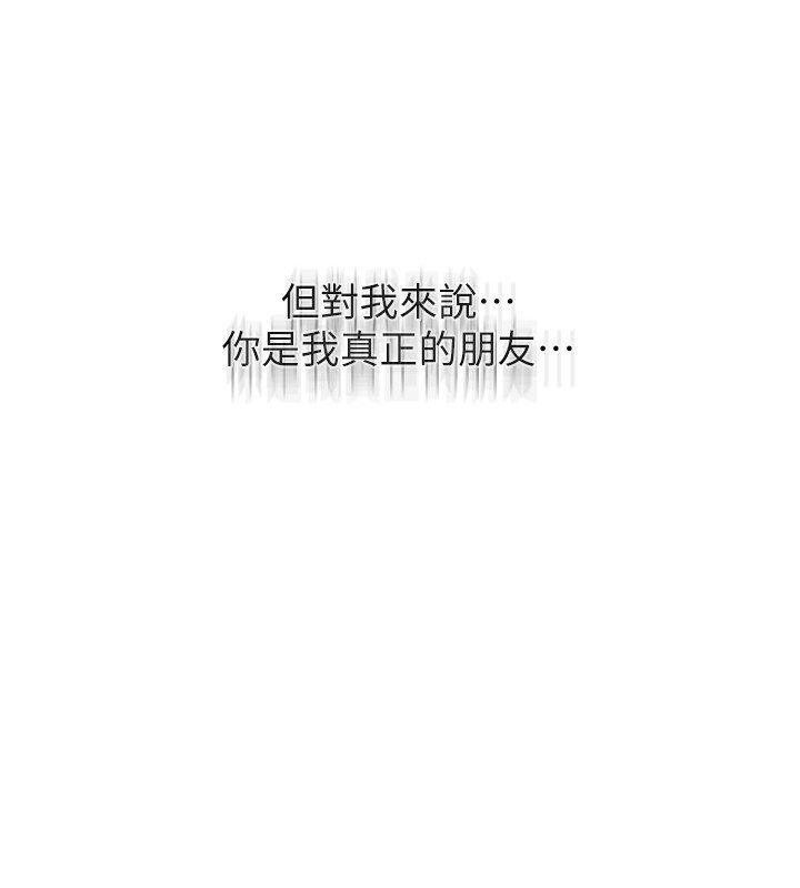[韩国漫画] 秘密教学 乱伦,熟女人妻,巨乳大奶, 女学生,不伦#[113P]-84