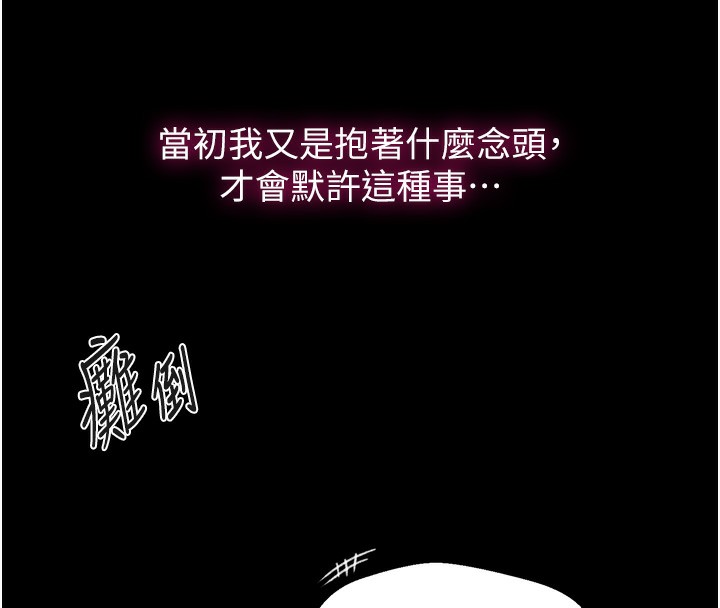[韩国漫画] 秘密教学 乱伦,熟女人妻,巨乳大奶, 女学生,不伦#[136P]-128