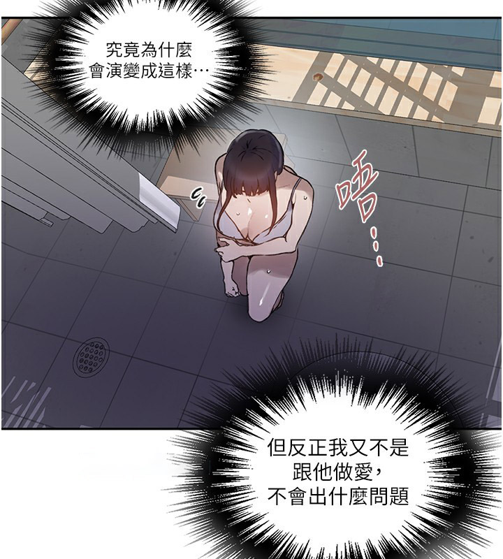 [韩国漫画] 秘密教学 乱伦,熟女人妻,巨乳大奶, 女学生,不伦#[136P]-29