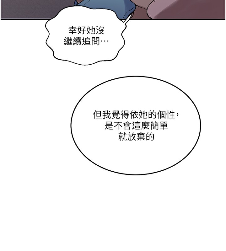 [韩国漫画] 秘密教学 乱伦,熟女人妻,巨乳大奶, 女学生,不伦#[136P]-37
