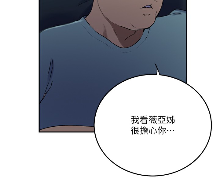 [韩国漫画] 秘密教学 乱伦,熟女人妻,巨乳大奶, 女学生,不伦#[136P]-39