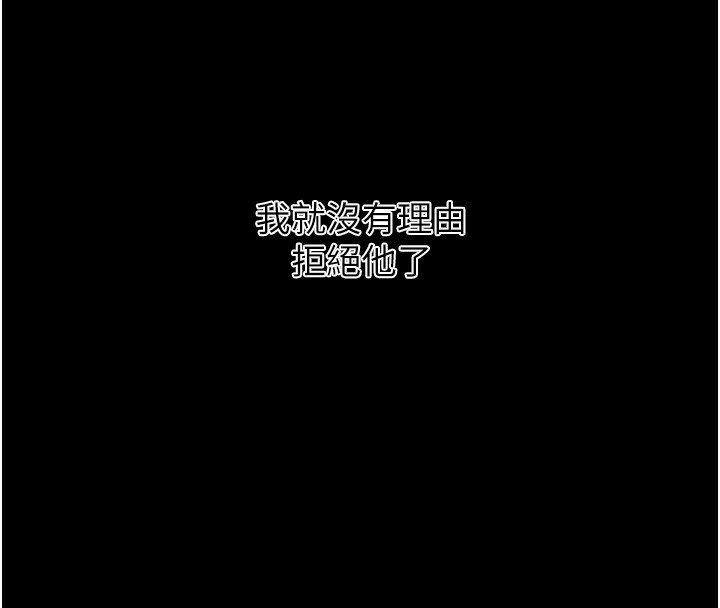 [韩国漫画] 秘密教学 乱伦,熟女人妻,巨乳大奶, 女学生,不伦#[136P]-70
