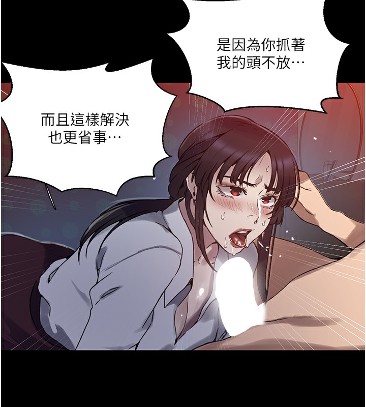 [韩国漫画] 秘密教学 乱伦,熟女人妻,巨乳大奶, 女学生,不伦#[136P]-76