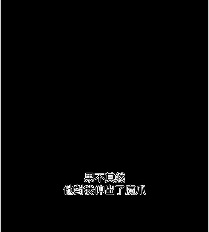 [韩国漫画] 秘密教学 乱伦,熟女人妻,巨乳大奶, 女学生,不伦#[136P]-88