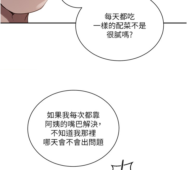 [韩国漫画] 秘密教学 乱伦,熟女人妻,巨乳大奶, 女学生,不伦#[118P]-115