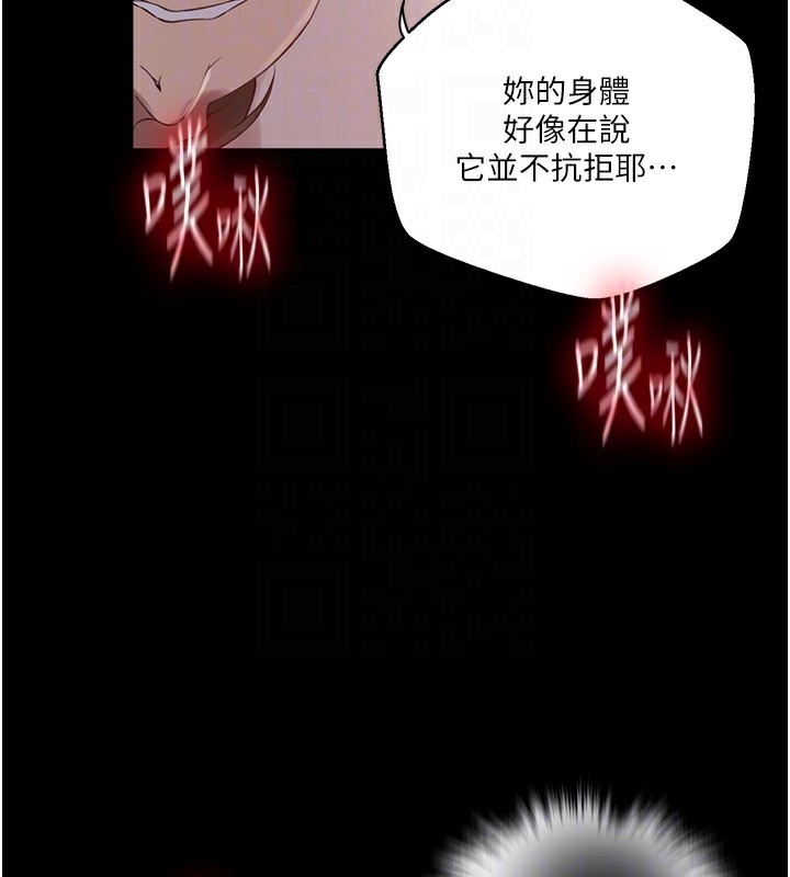 [韩国漫画] 秘密教学 乱伦,熟女人妻,巨乳大奶, 女学生,不伦#[118P]-19