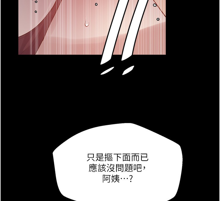 [韩国漫画] 秘密教学 乱伦,熟女人妻,巨乳大奶, 女学生,不伦#[118P]-24