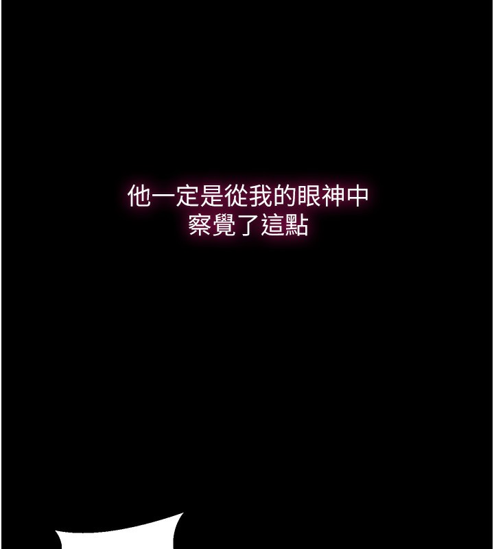 [韩国漫画] 秘密教学 乱伦,熟女人妻,巨乳大奶, 女学生,不伦#[118P]-30
