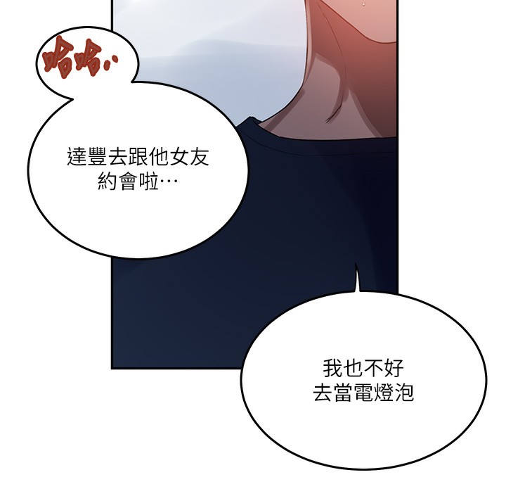 [韩国漫画] 秘密教学 乱伦,熟女人妻,巨乳大奶, 女学生,不伦#[118P]-58