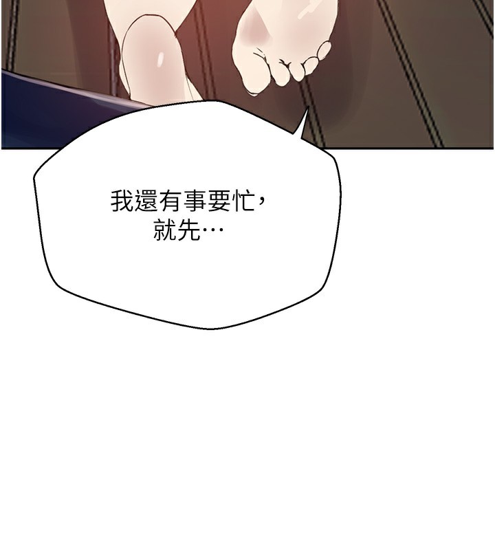 [韩国漫画] 秘密教学 乱伦,熟女人妻,巨乳大奶, 女学生,不伦#[118P]-61