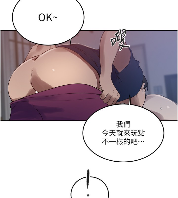 [韩国漫画] 秘密教学 乱伦,熟女人妻,巨乳大奶, 女学生,不伦#[118P]-84
