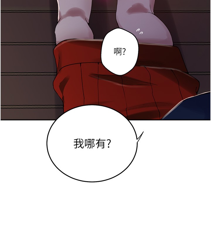 [韩国漫画] 秘密教学 乱伦,熟女人妻,巨乳大奶, 女学生,不伦#[118P]-97