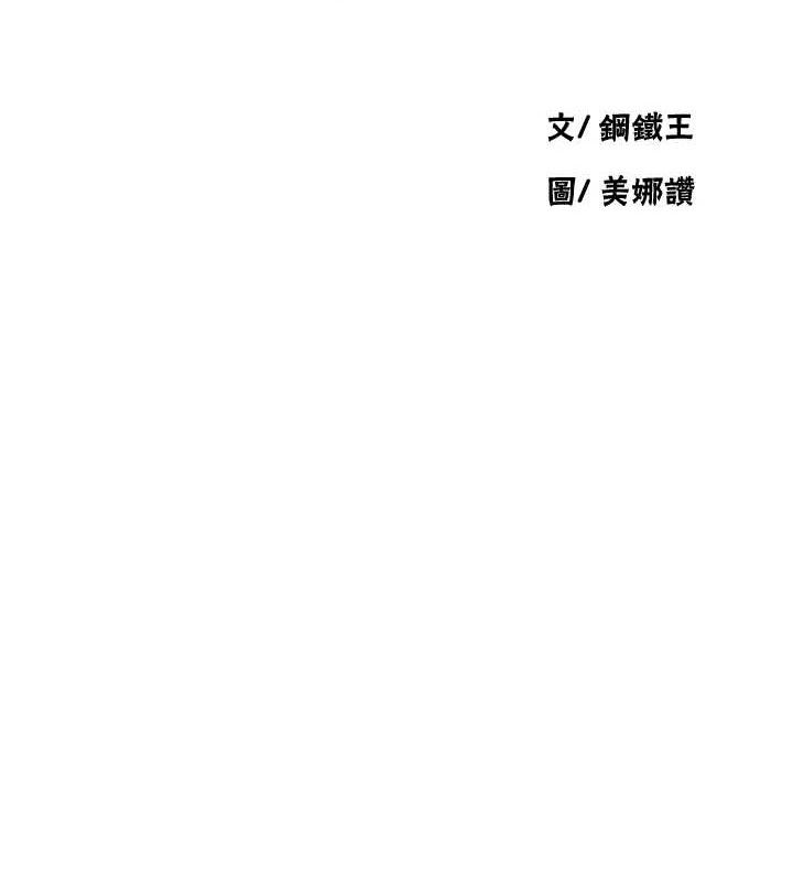 [韩国漫画] 秘密教学 乱伦,熟女人妻,巨乳大奶, 女学生,不伦#[106P]-12