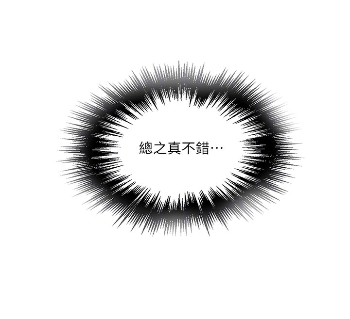 [韩国漫画] 秘密教学 乱伦,熟女人妻,巨乳大奶, 女学生,不伦#[126P]-123