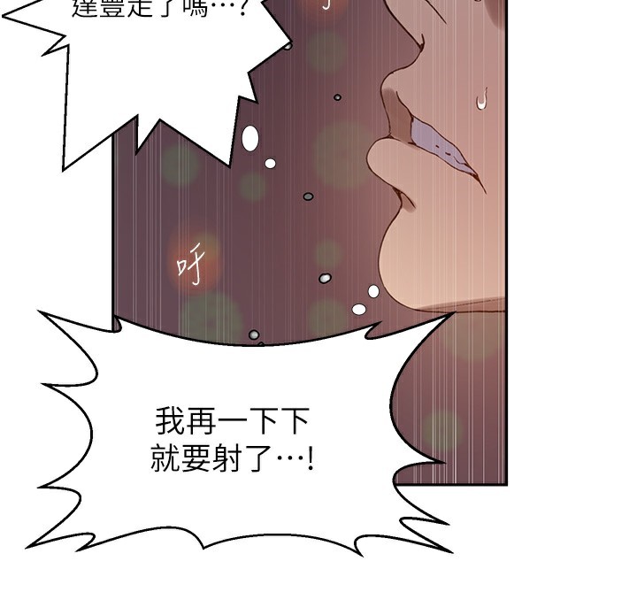 [韩国漫画] 秘密教学 乱伦,熟女人妻,巨乳大奶, 女学生,不伦#[126P]-38