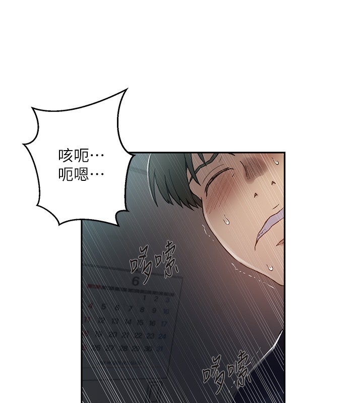 [韩国漫画] 秘密教学 乱伦,熟女人妻,巨乳大奶, 女学生,不伦#[126P]-54